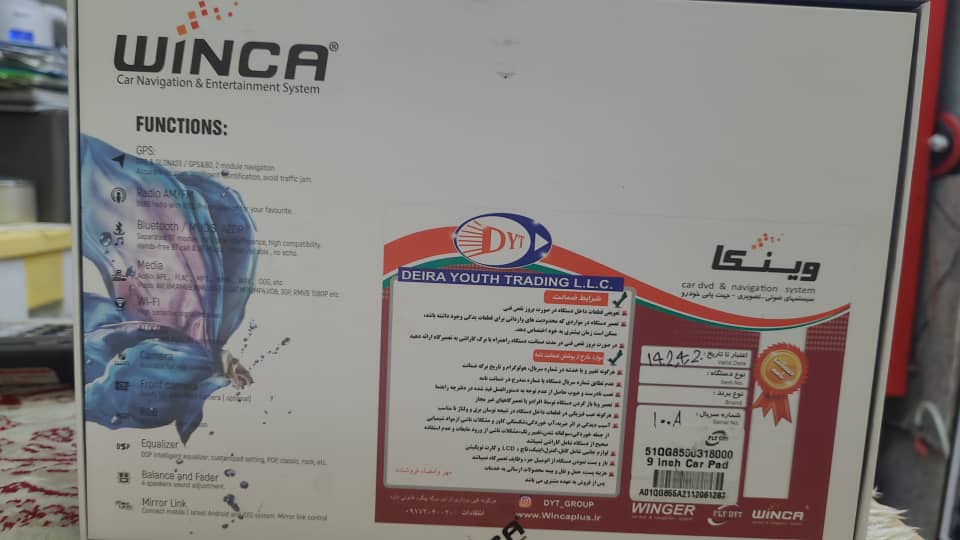 Winca brand 11 inch Android s300 monitor