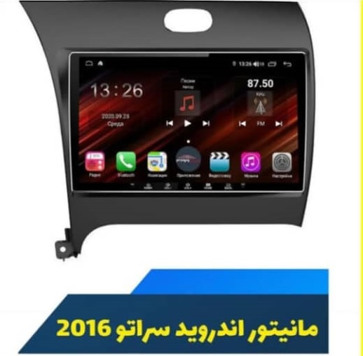 مانیتور اندروید 11اینچ سراتو 2016 باقاب مدلT3L