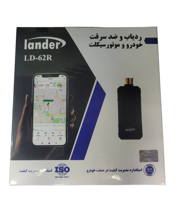 ردیاب لندر مدل LD-62R مخصوص خودرو و موتورسیکلت