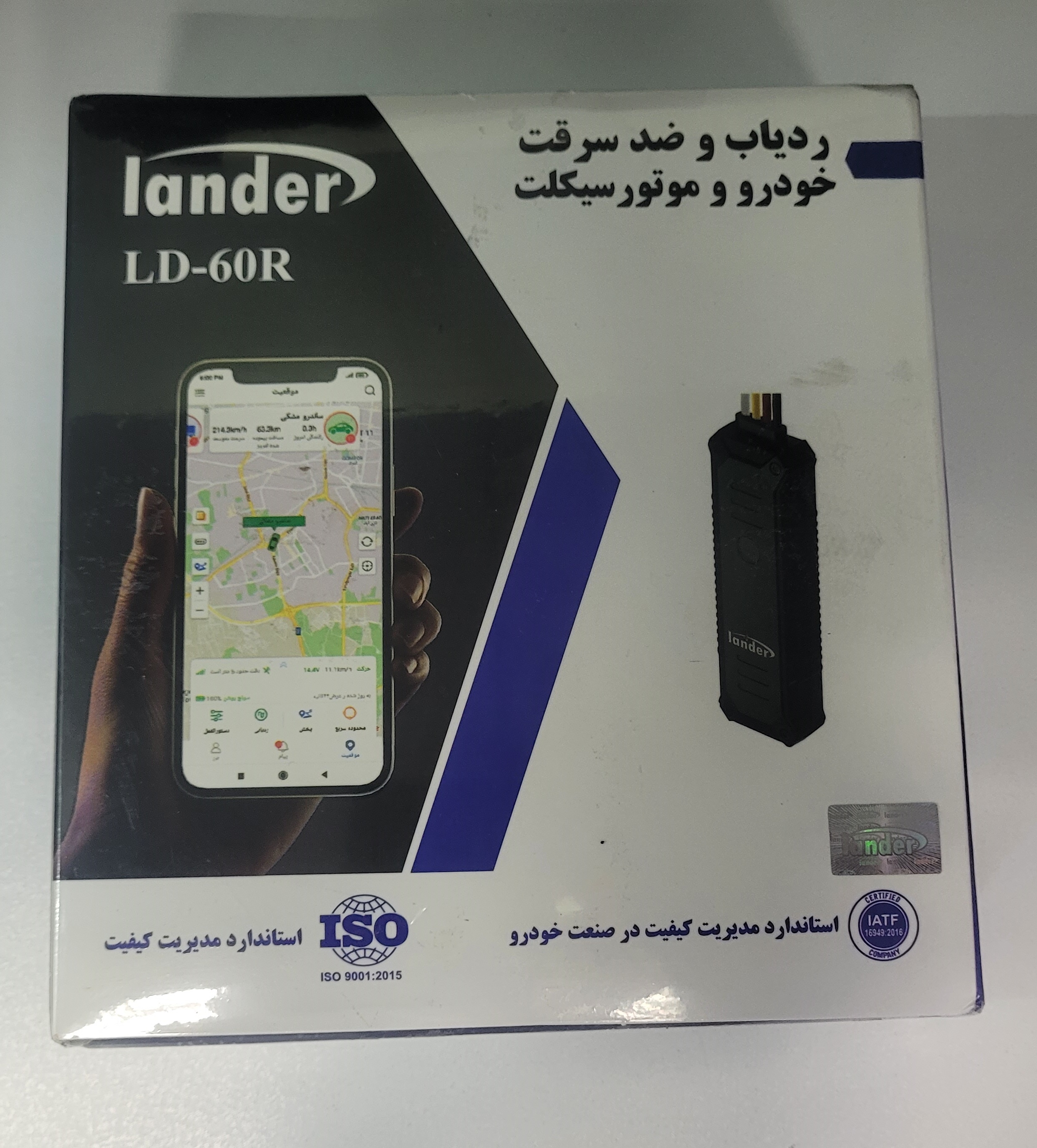 ردیاب لندر مدل LD-60R مخصوص خودرو و موتورسیکلت